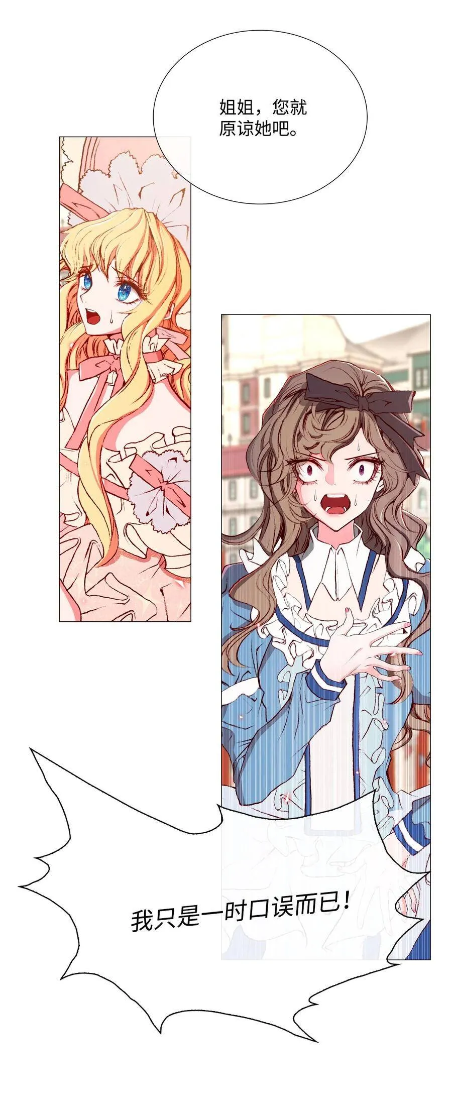 05 道歉 第68页