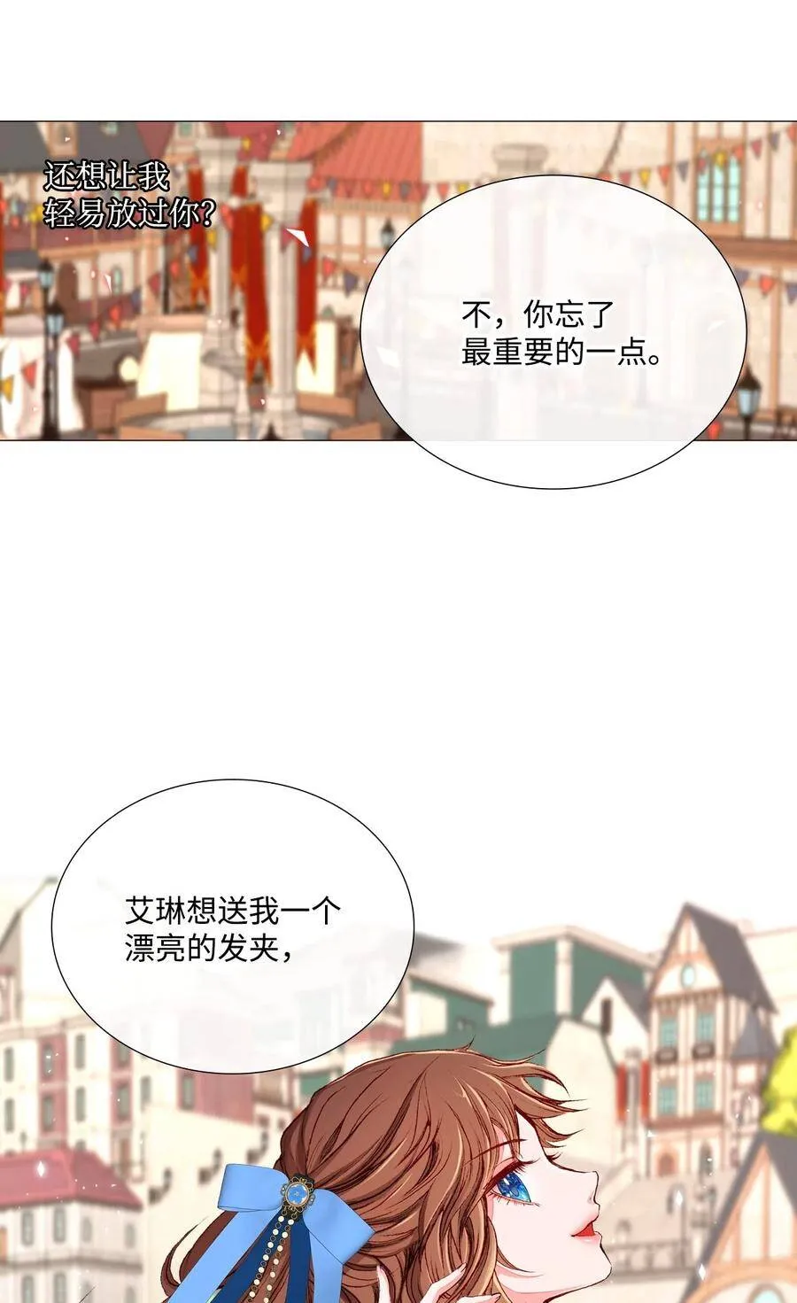 05 道歉 第69页