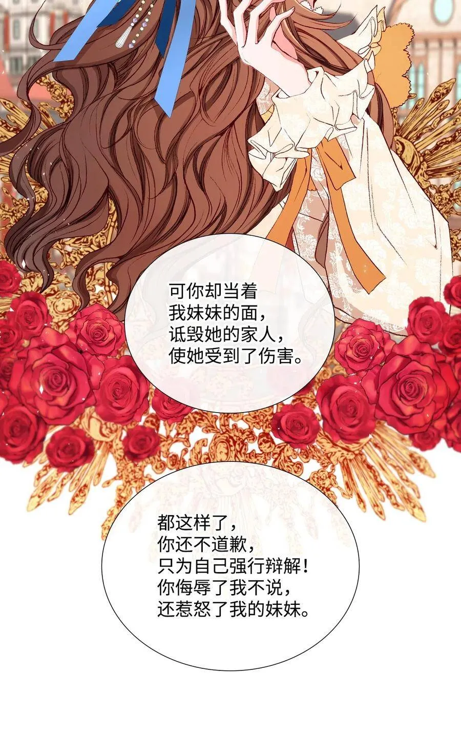05 道歉 第70页