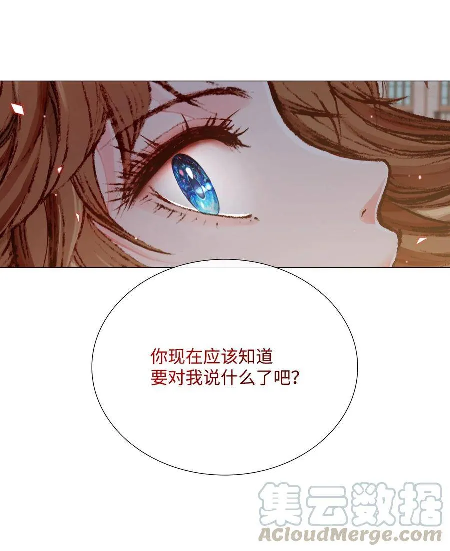 05 道歉 第71页