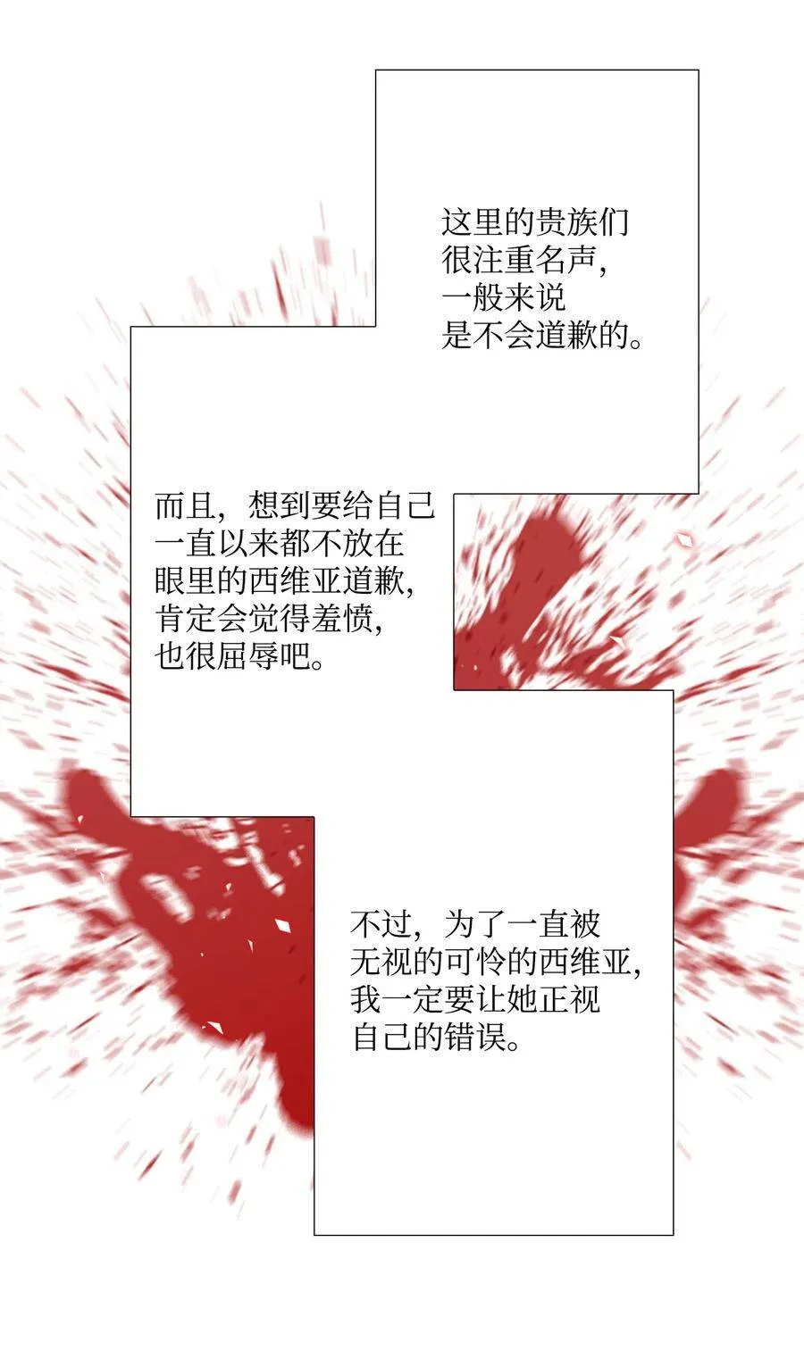 05 道歉 第74页