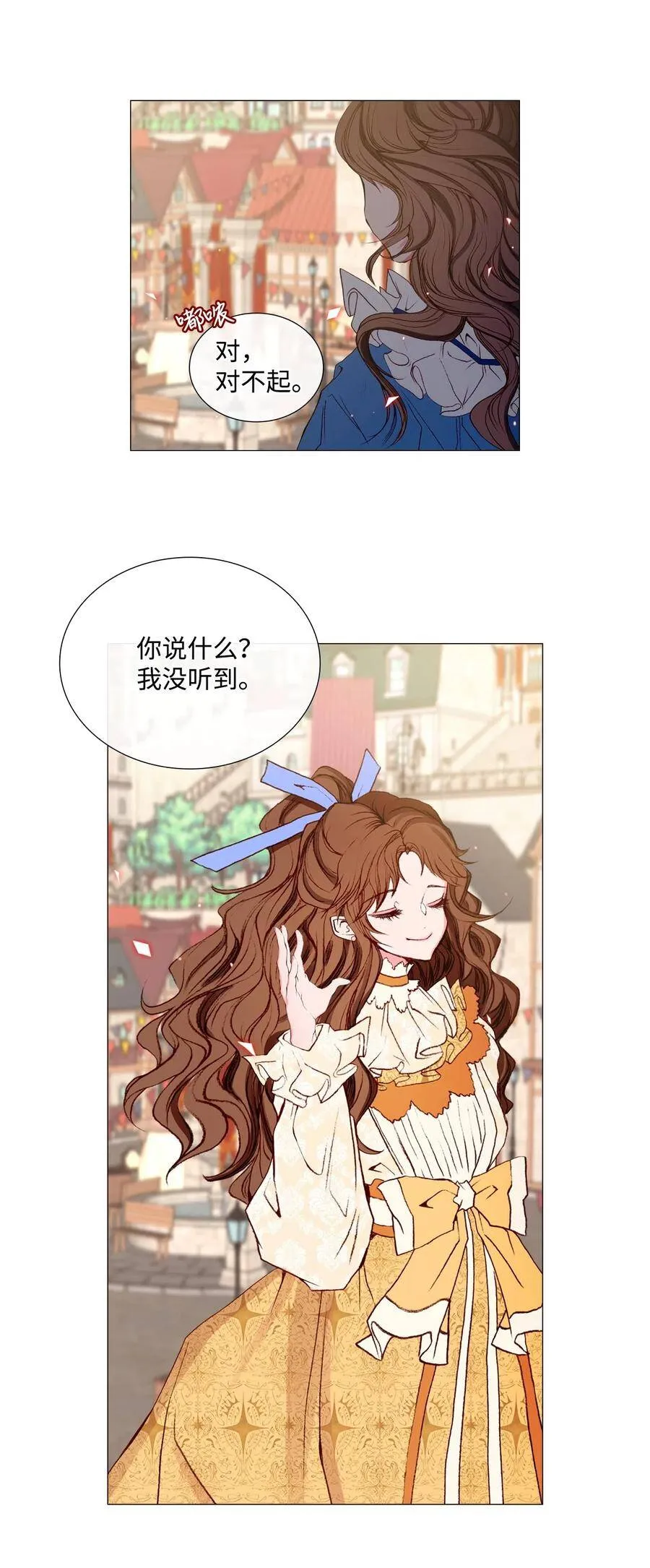 05 道歉 第75页