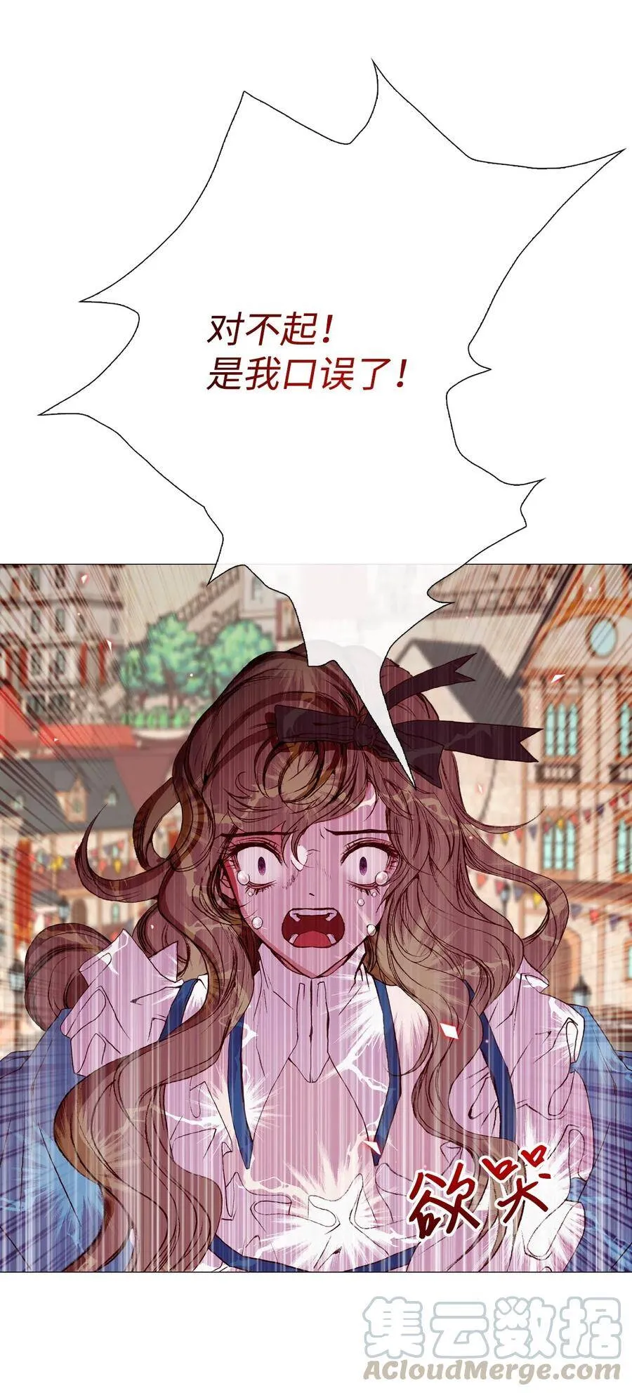 05 道歉 第76页