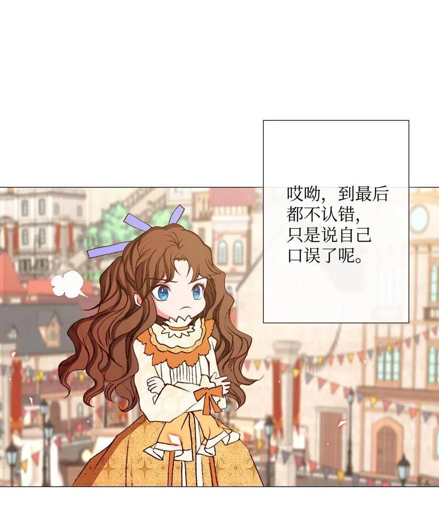05 道歉 第77页