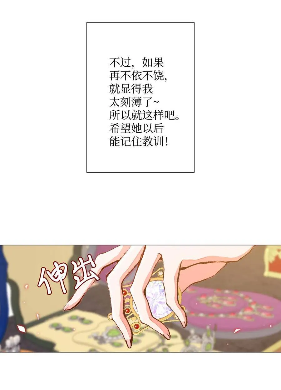 05 道歉 第78页