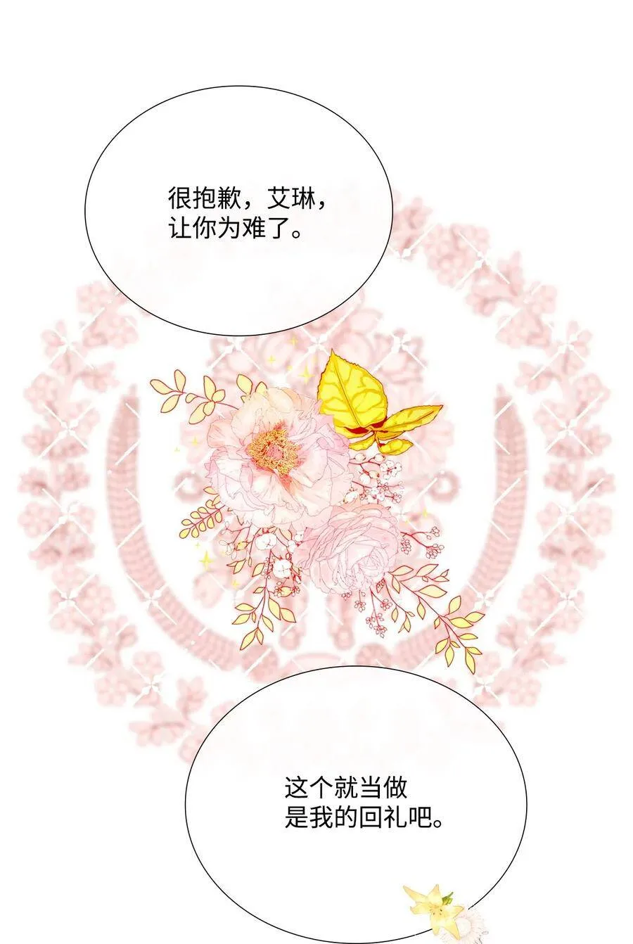 05 道歉 第79页