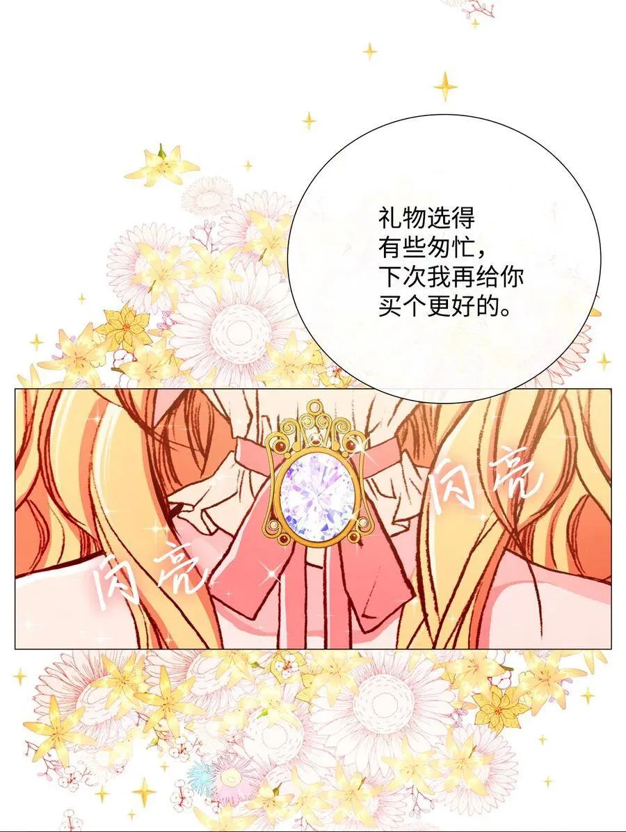 05 道歉 第80页