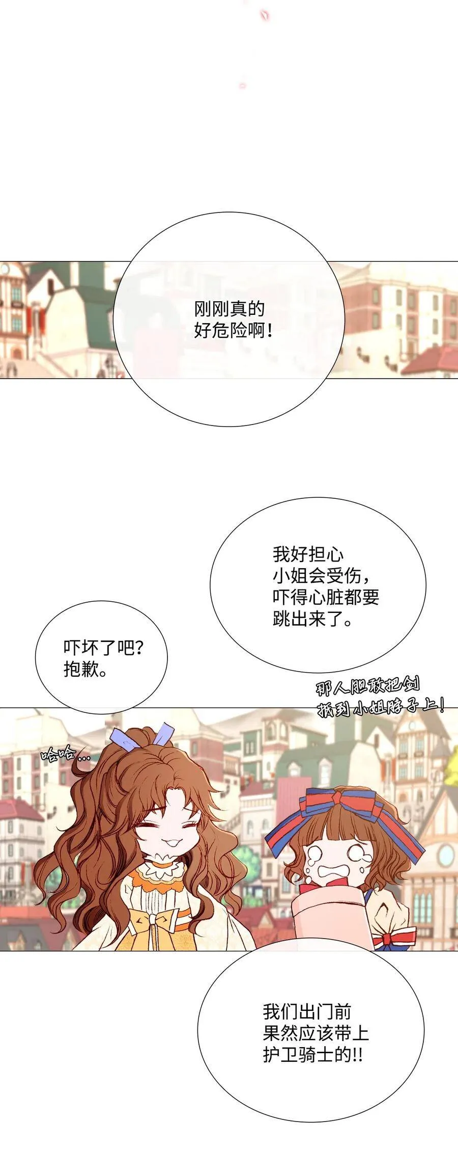 05 道歉 第84页
