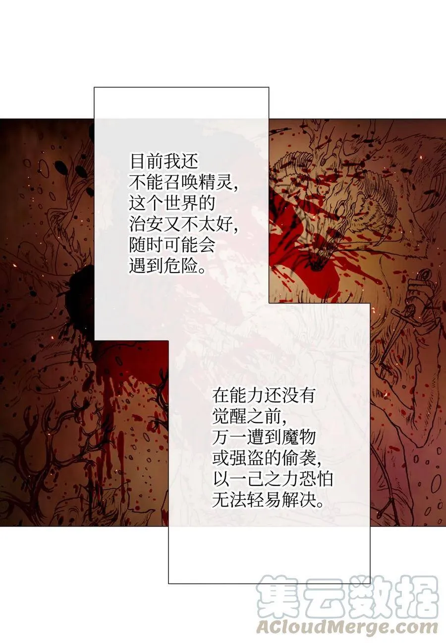 05 道歉 第86页
