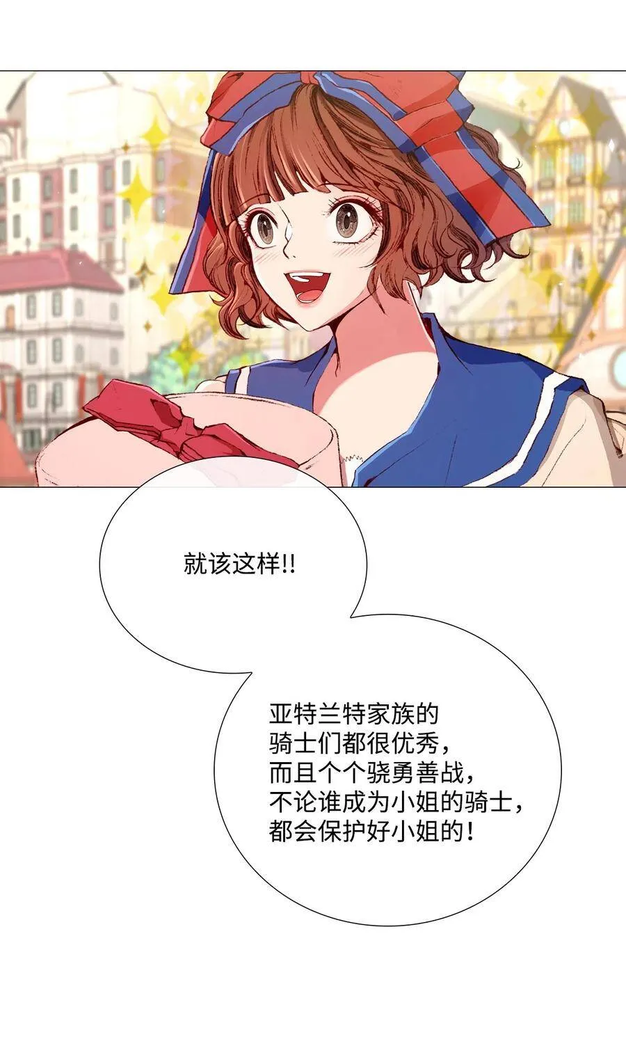 05 道歉 第88页