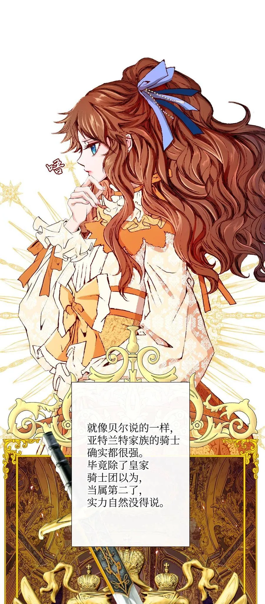 05 道歉 第89页