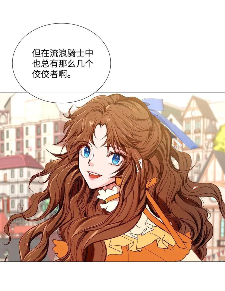 05 道歉 第94页