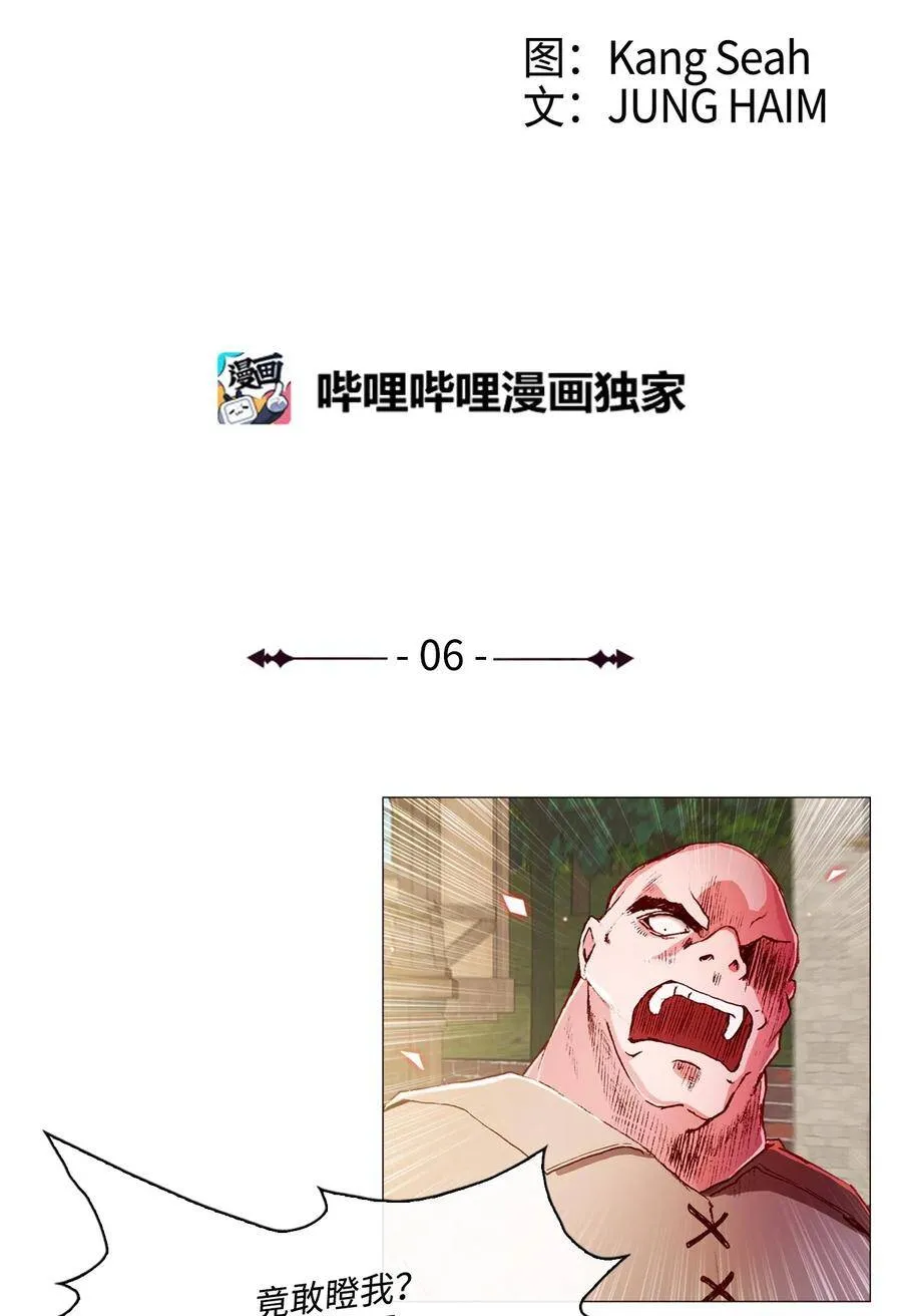 06 救场 第4页