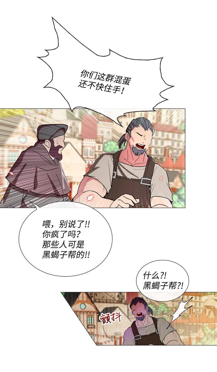 06 救场 第6页