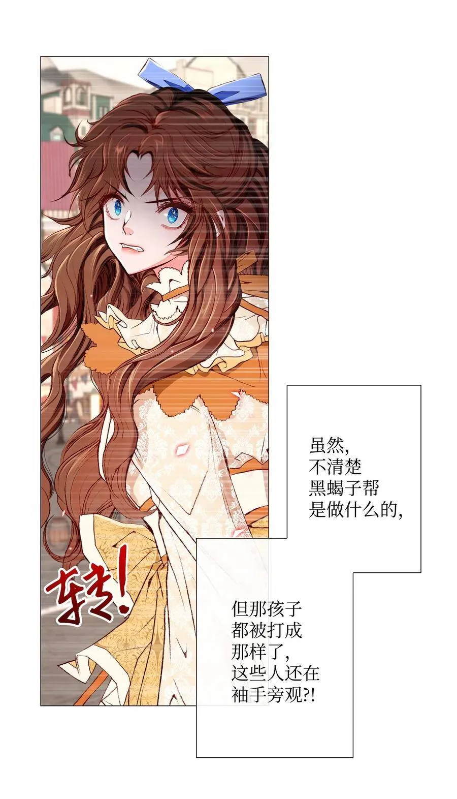 06 救场 第7页