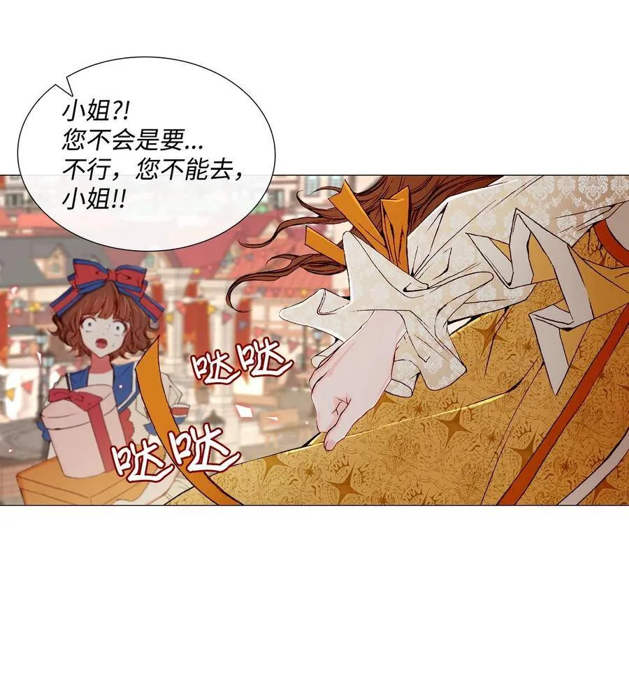 06 救场 第8页
