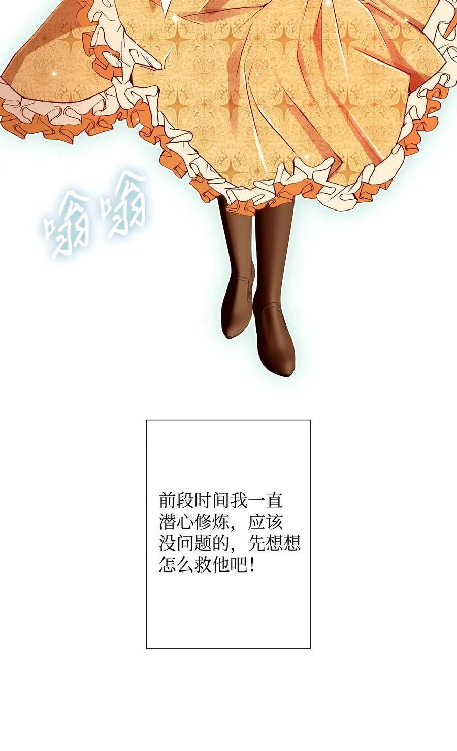 06 救场 第10页