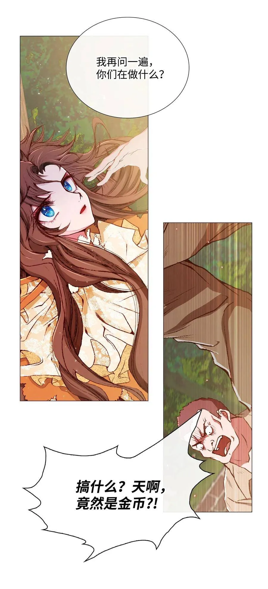 06 救场 第14页