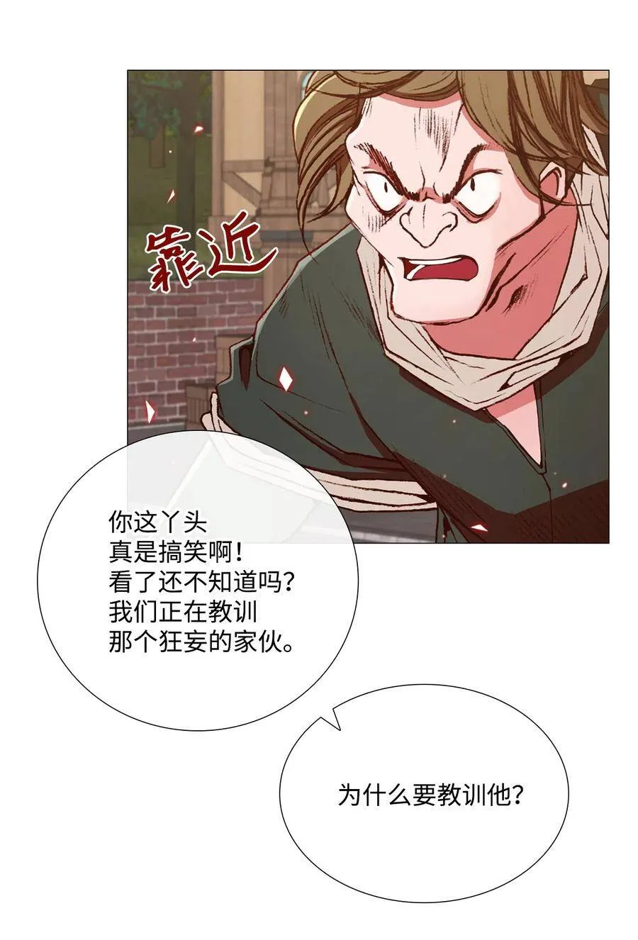 06 救场 第16页