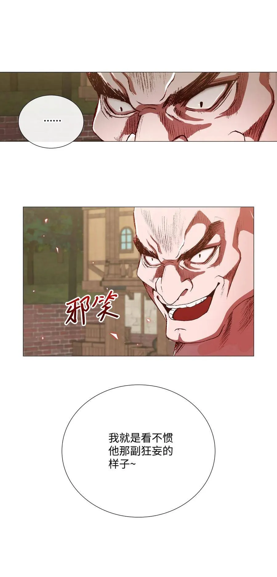06 救场 第19页
