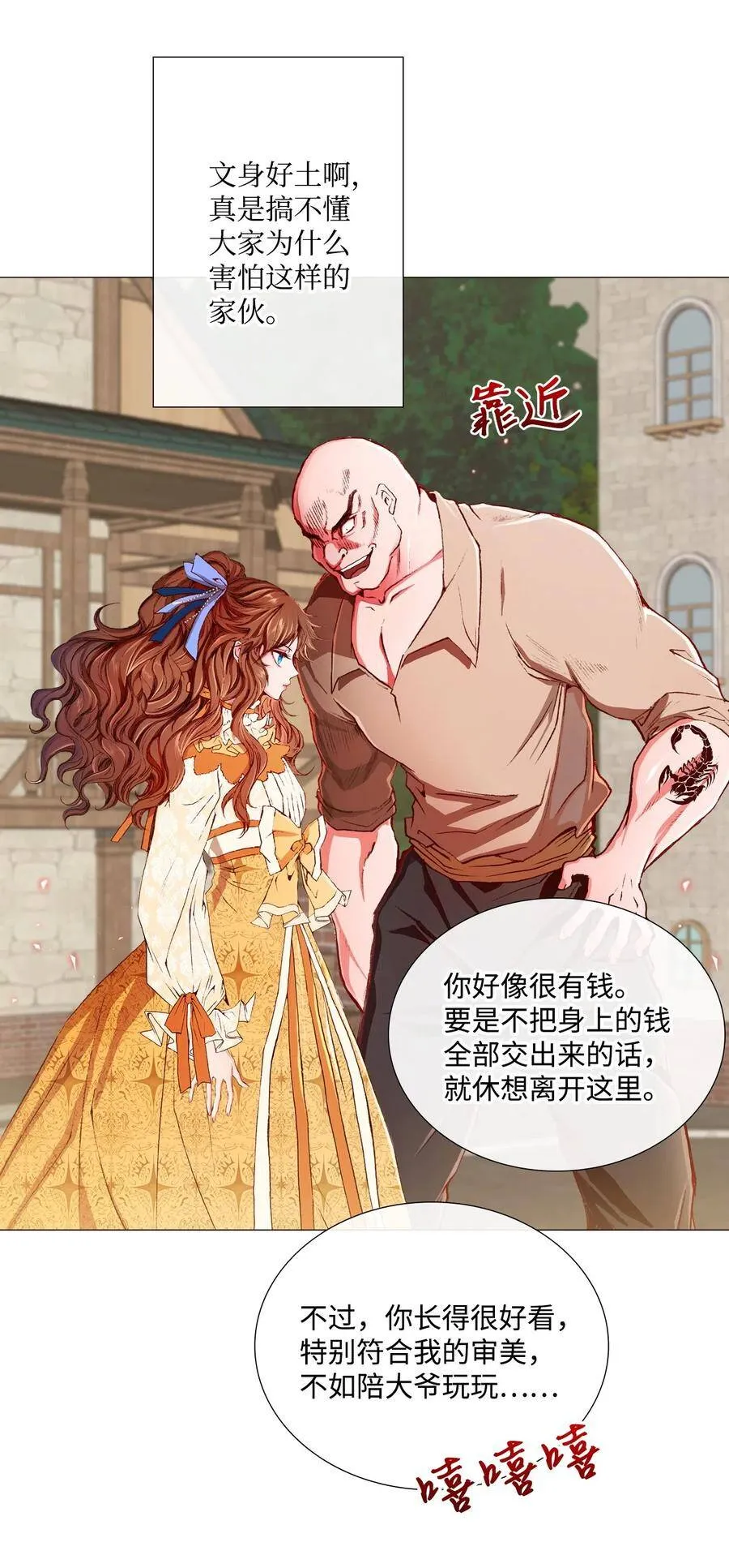 06 救场 第24页