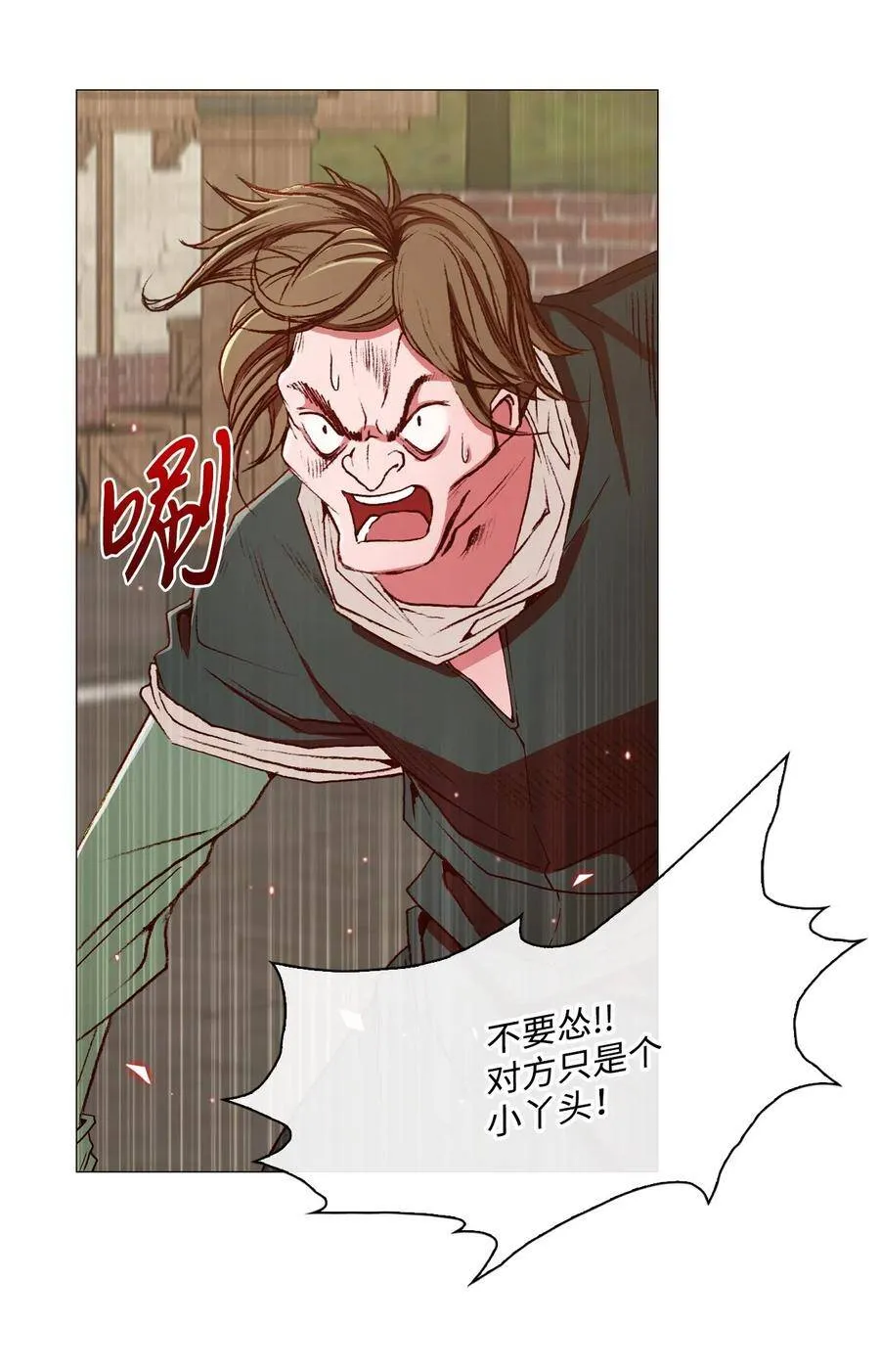 06 救场 第31页