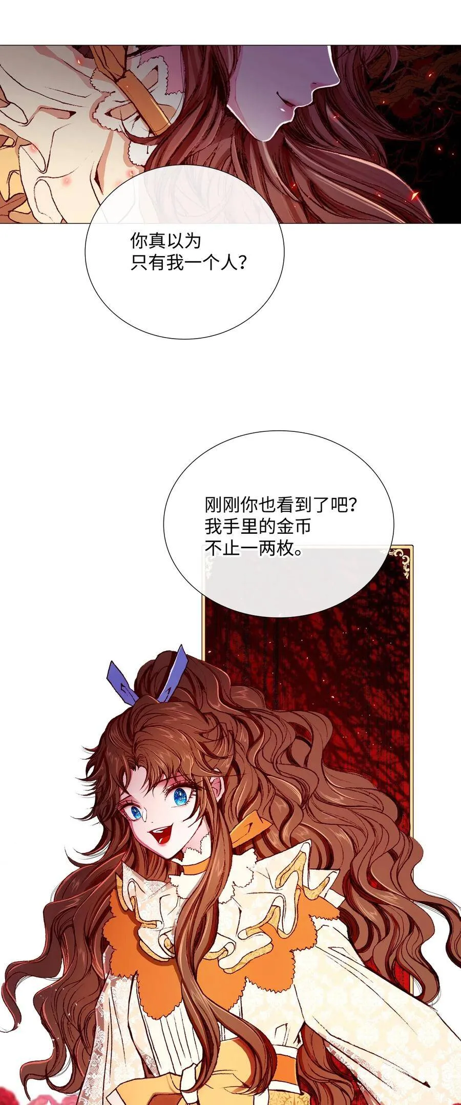 06 救场 第32页