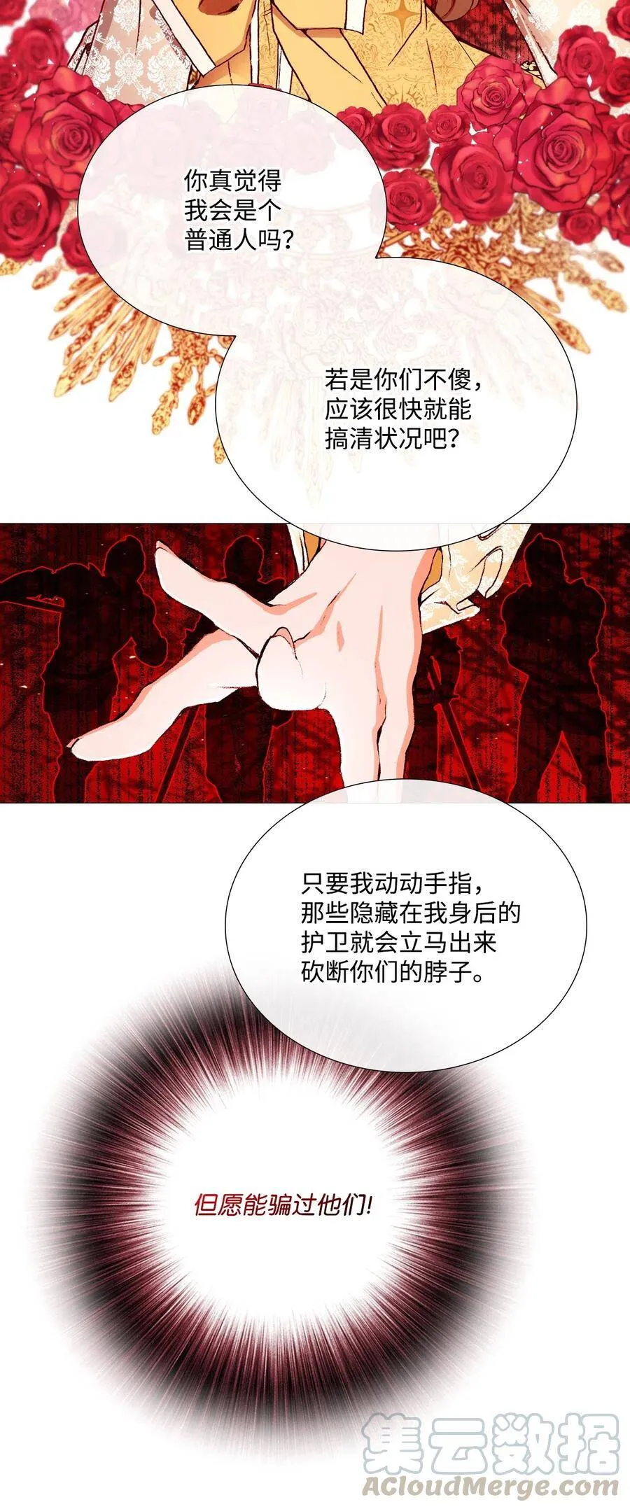 06 救场 第33页