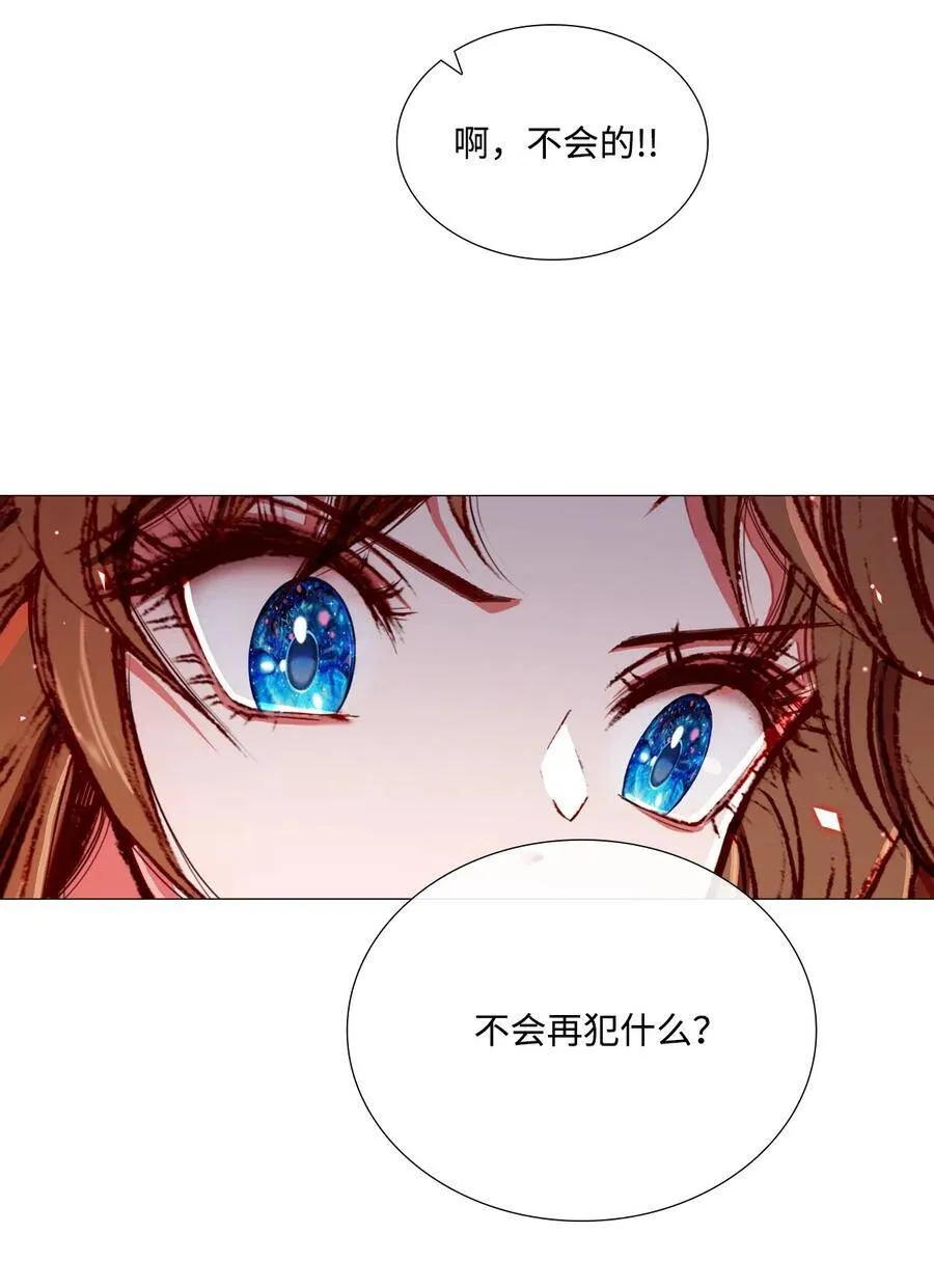 06 救场 第43页