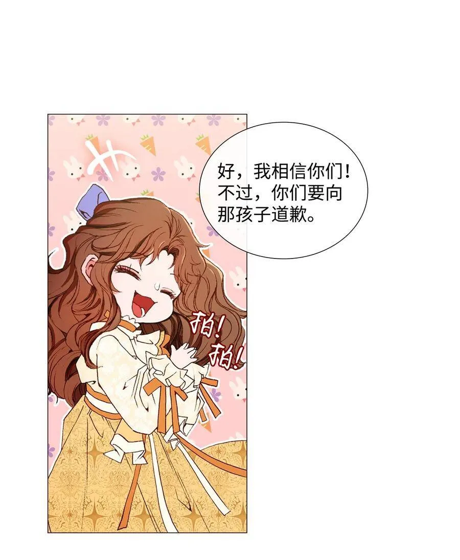 06 救场 第46页