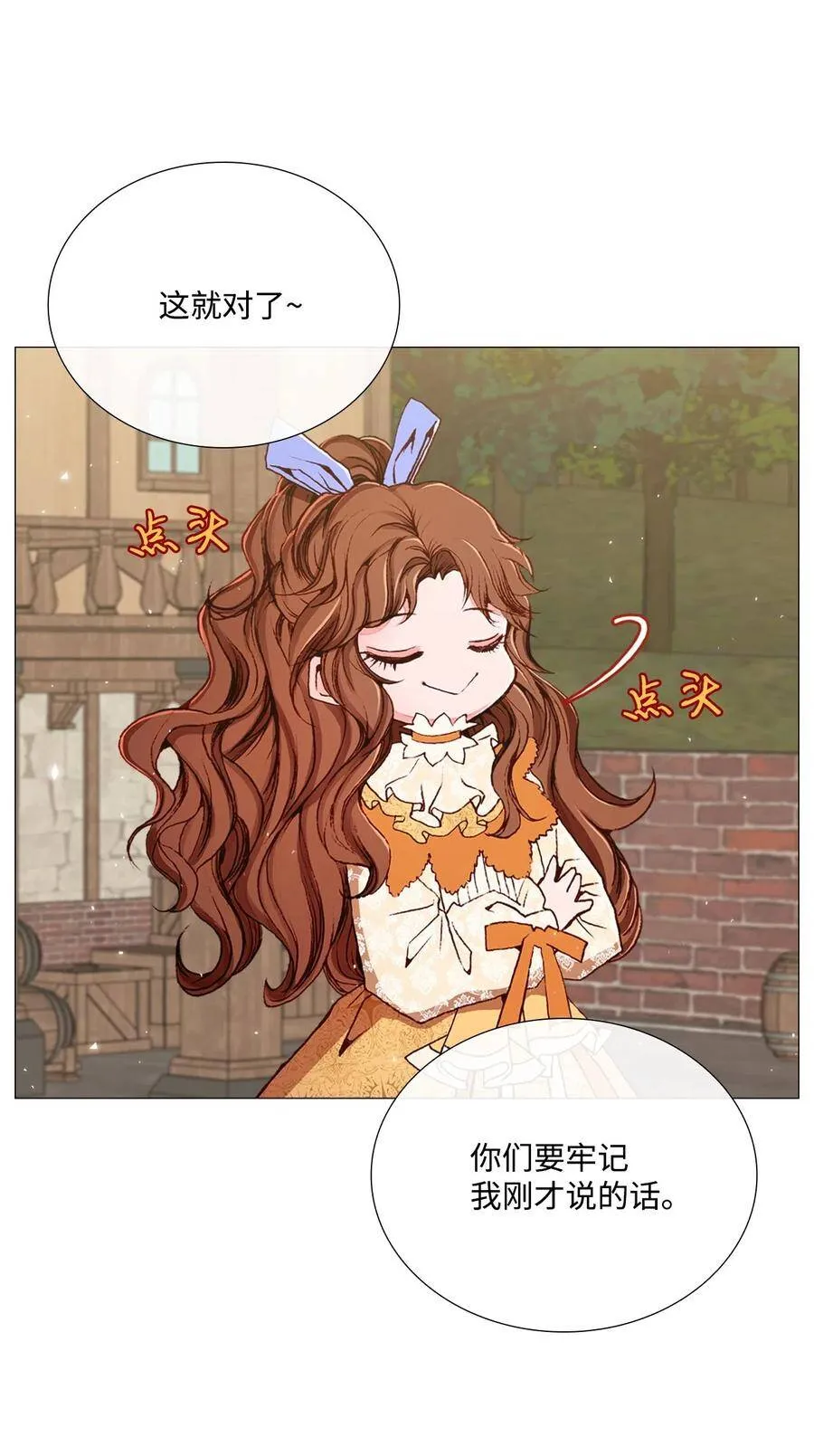 06 救场 第52页