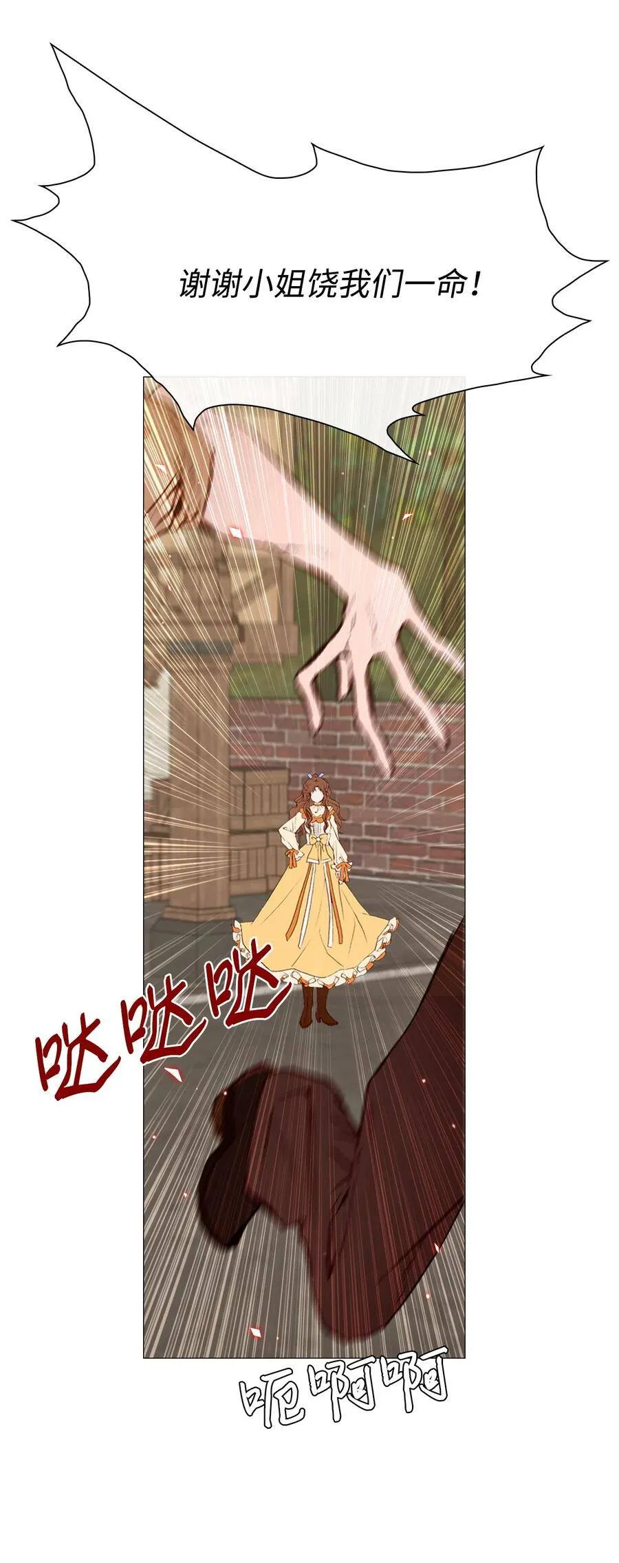 06 救场 第54页