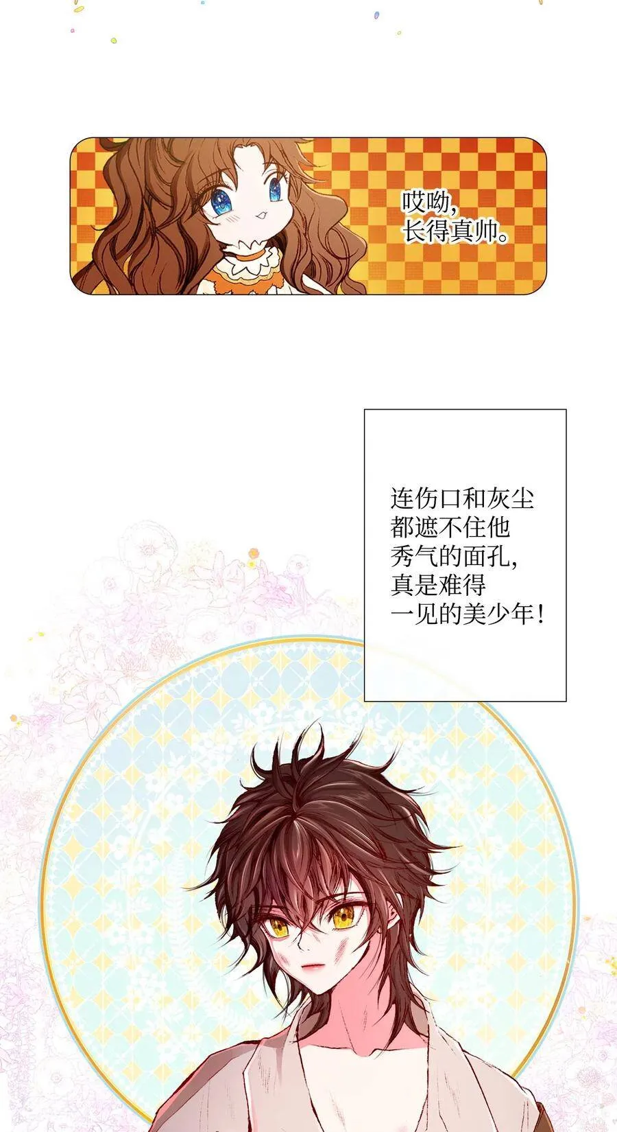 06 救场 第58页