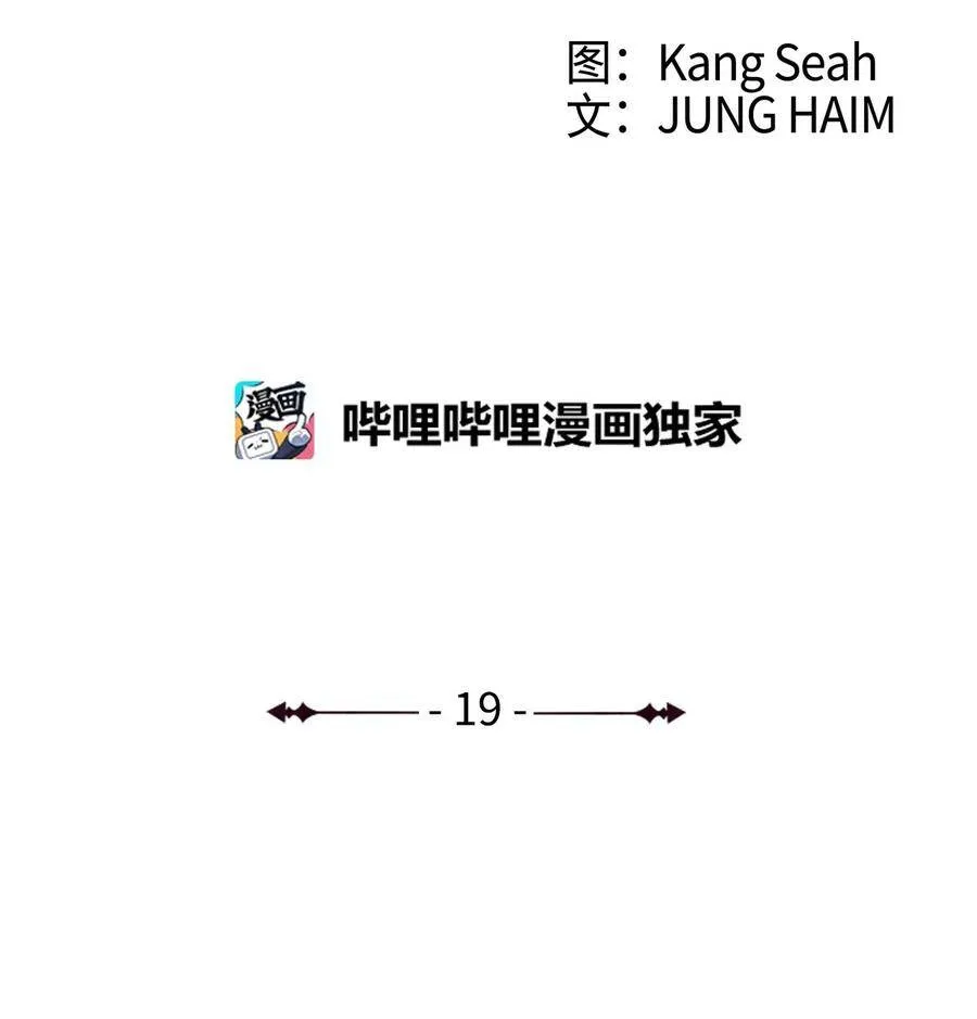 19 魔晶石交易 第2页