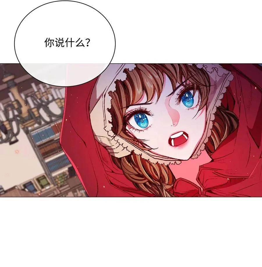 19 魔晶石交易 第3页