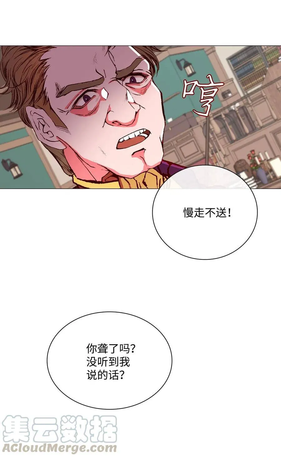 19 魔晶石交易 第5页