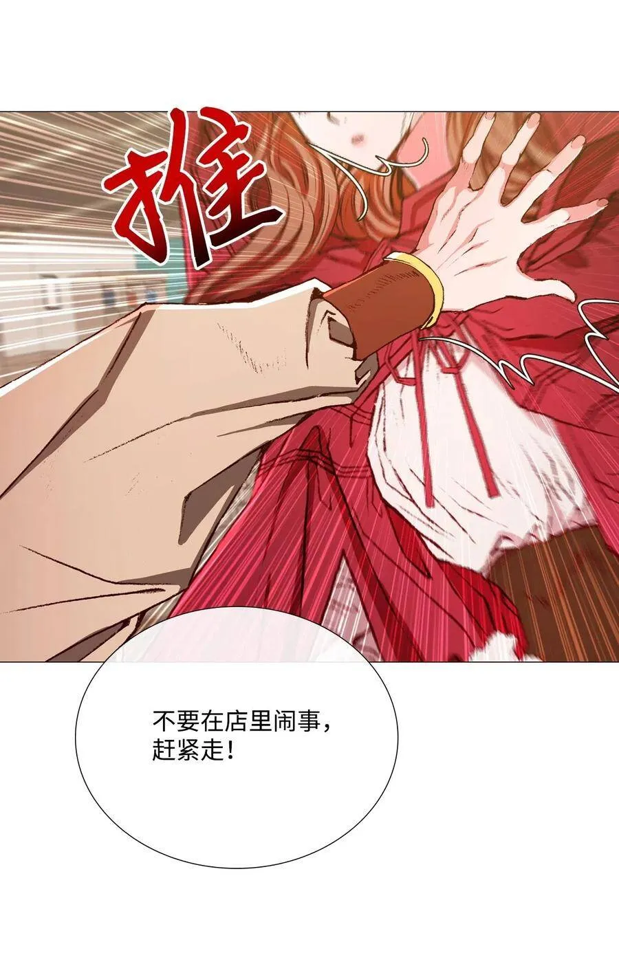 19 魔晶石交易 第6页
