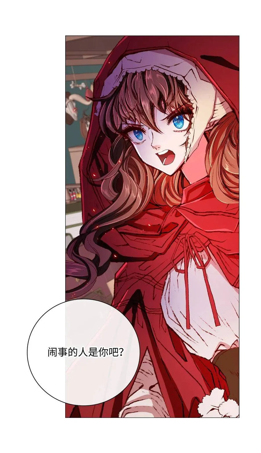 19 魔晶石交易 第7页