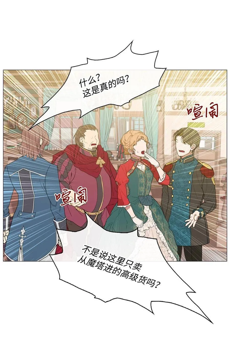 19 魔晶石交易 第10页