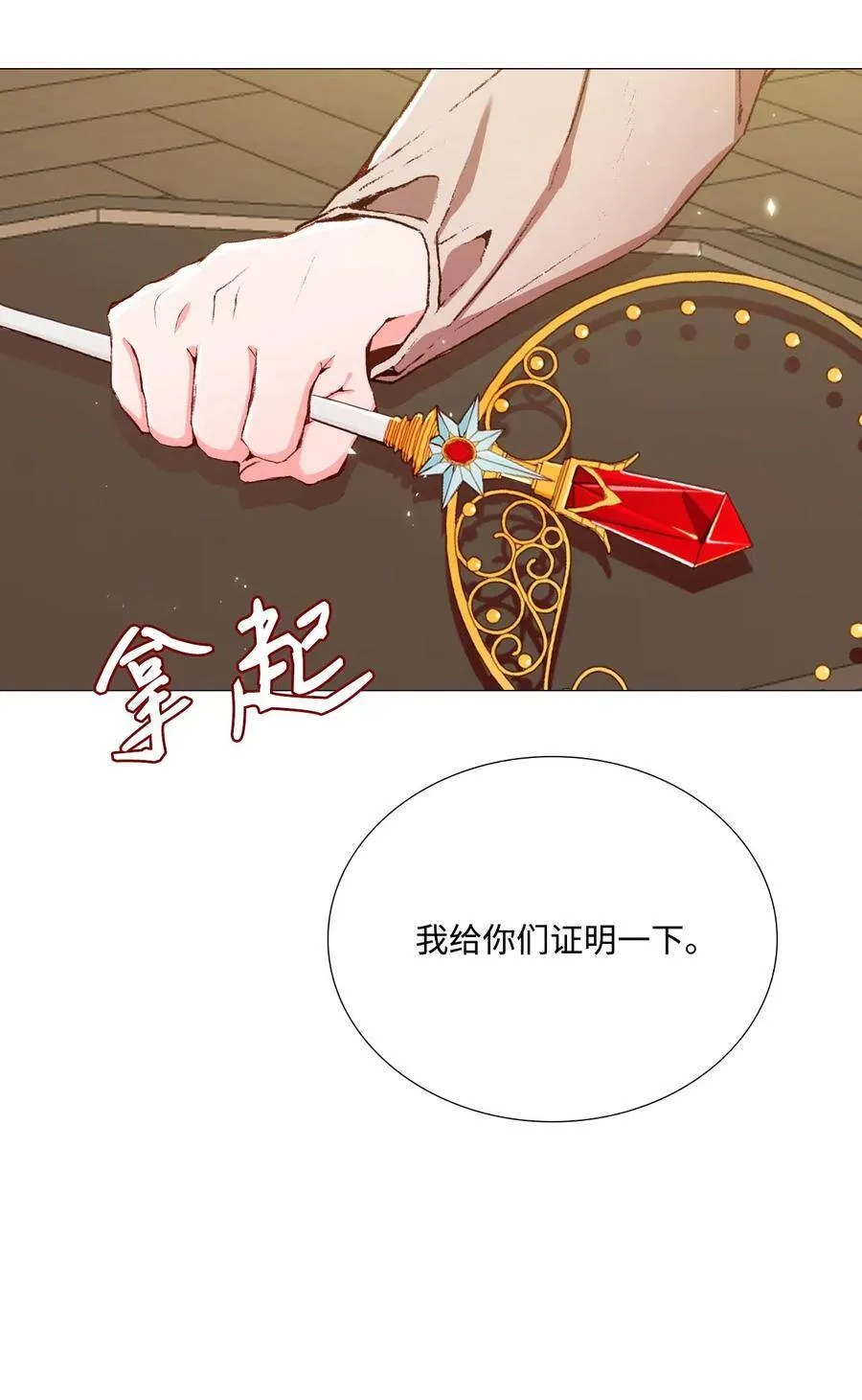 19 魔晶石交易 第11页