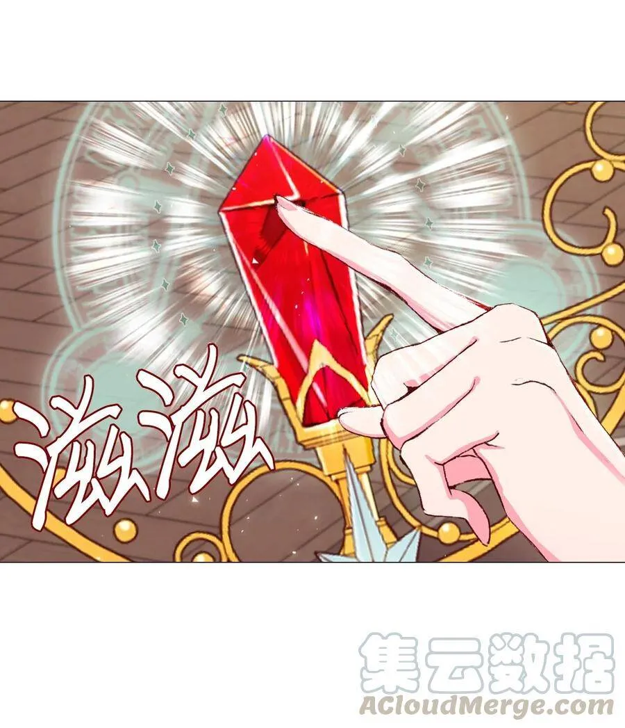 19 魔晶石交易 第13页