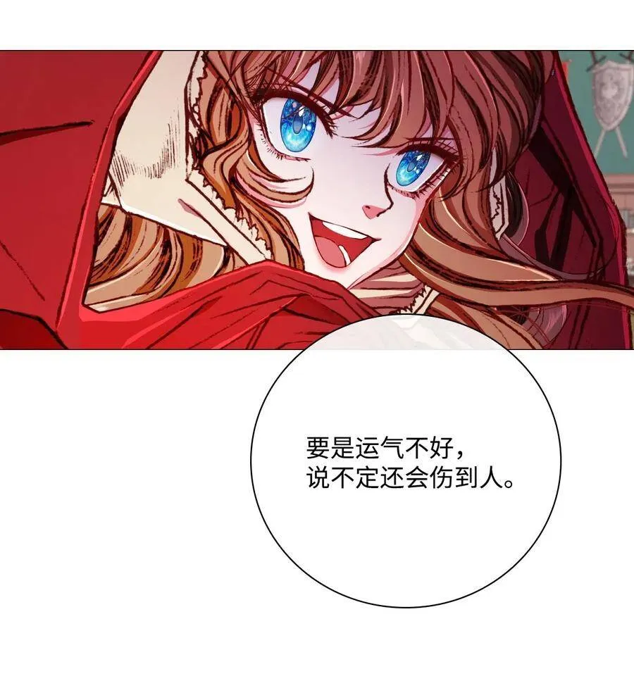 19 魔晶石交易 第16页