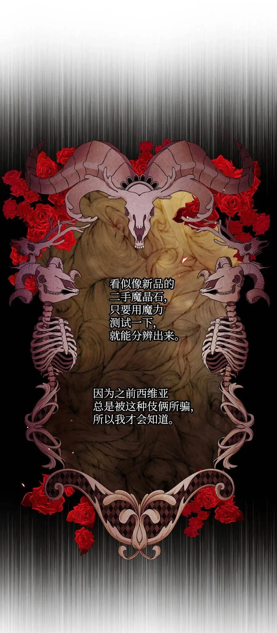 19 魔晶石交易 第18页