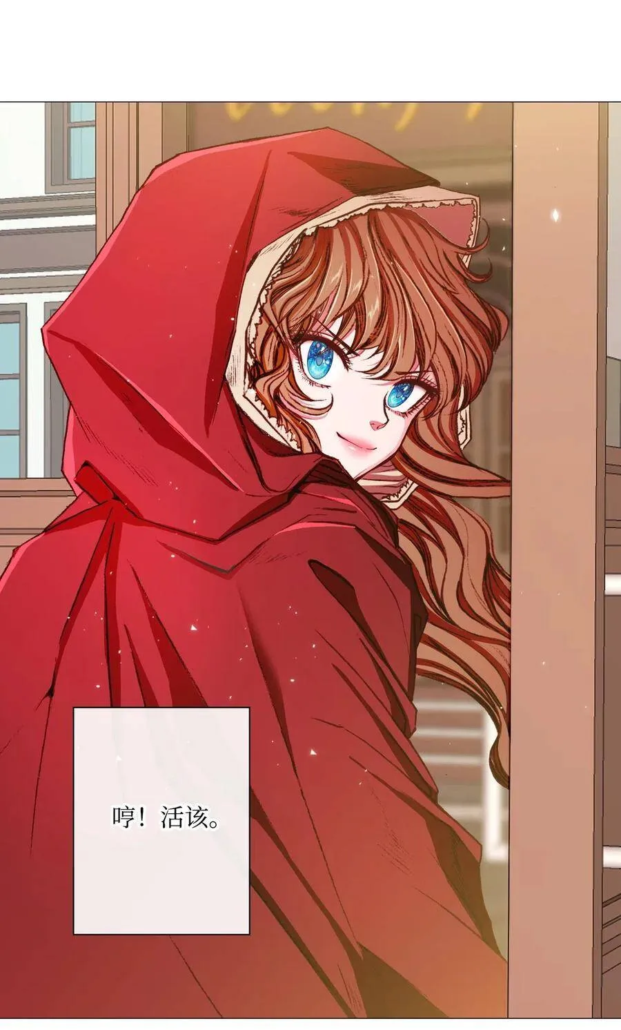 19 魔晶石交易 第20页