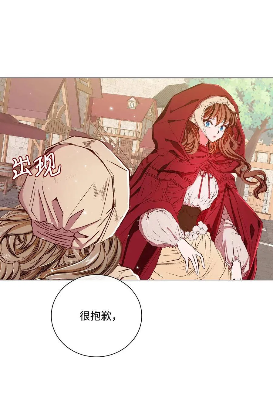 19 魔晶石交易 第22页