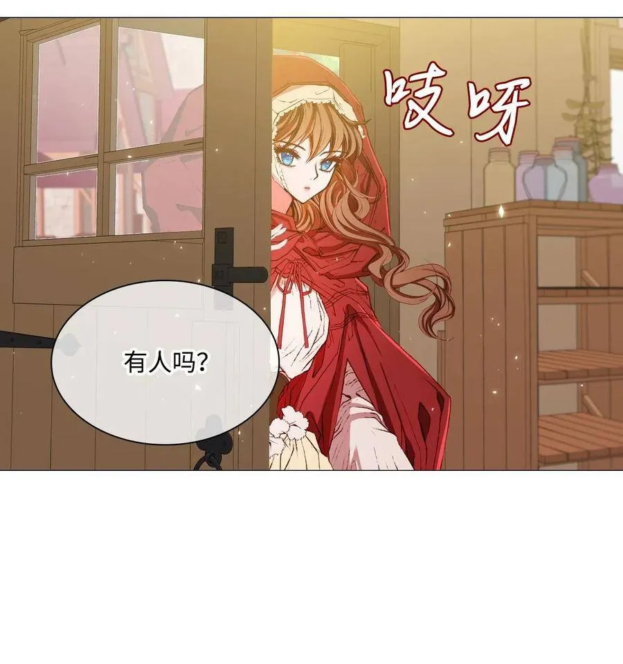 19 魔晶石交易 第27页