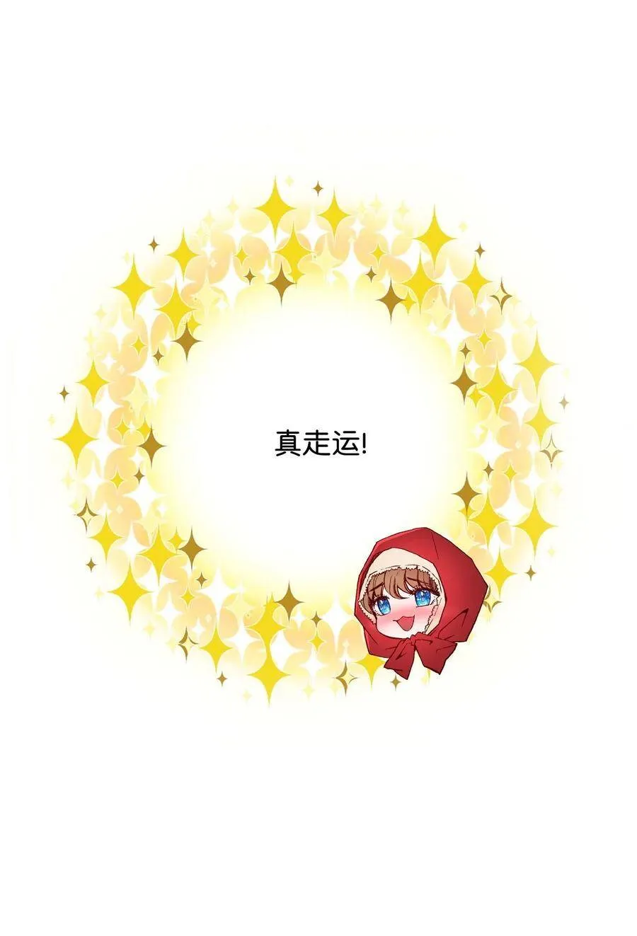 19 魔晶石交易 第30页