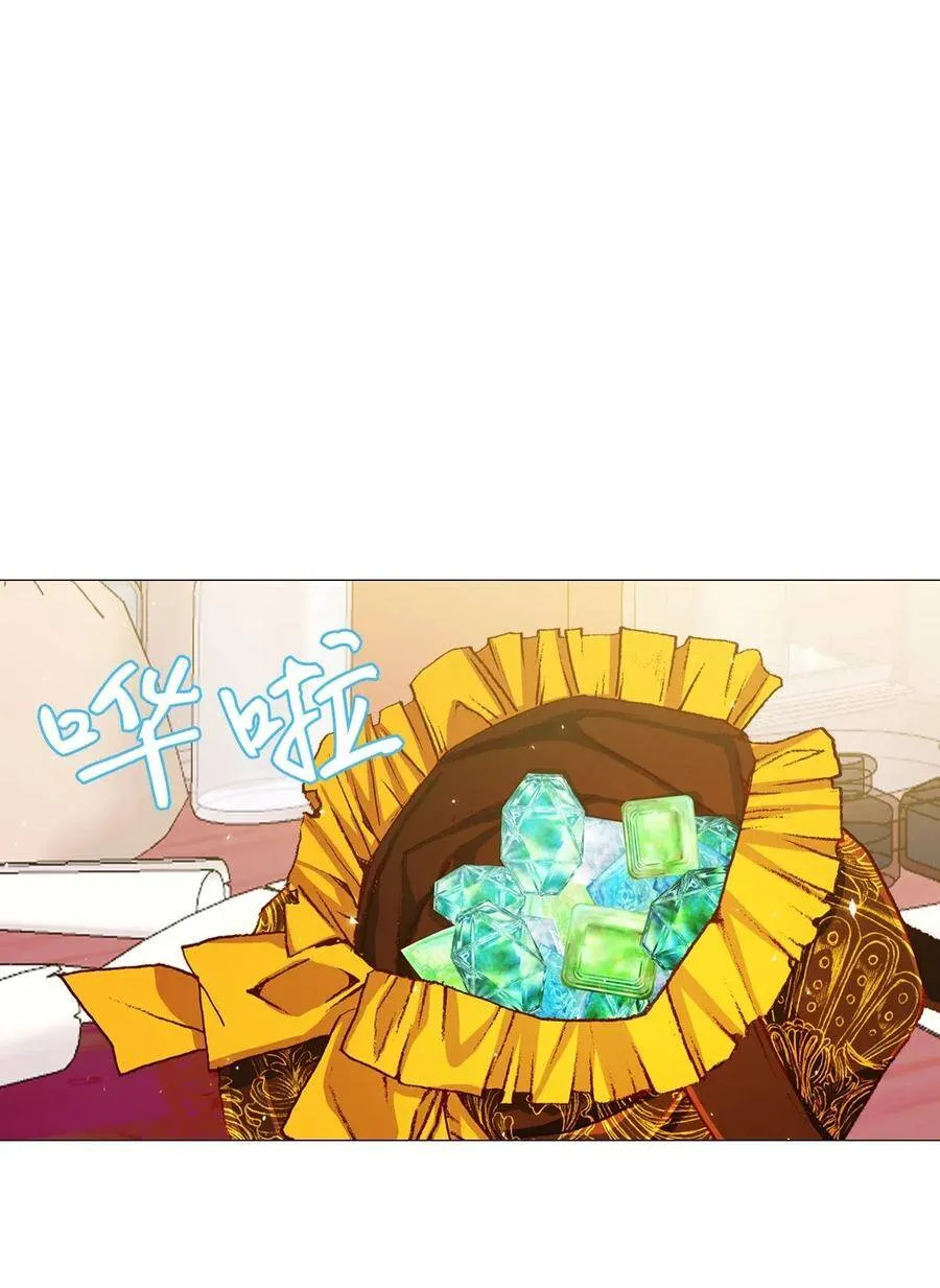 19 魔晶石交易 第32页