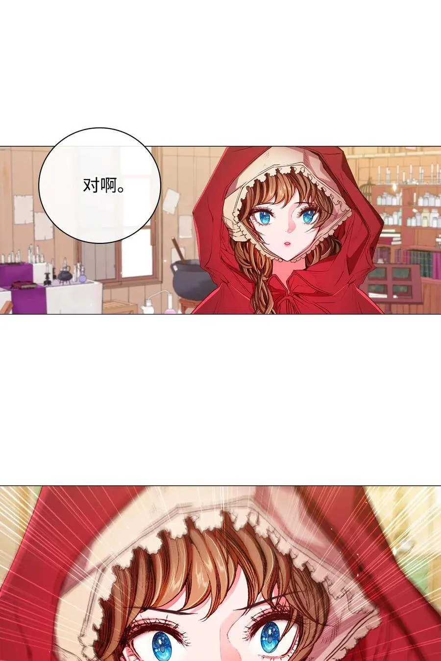 19 魔晶石交易 第36页