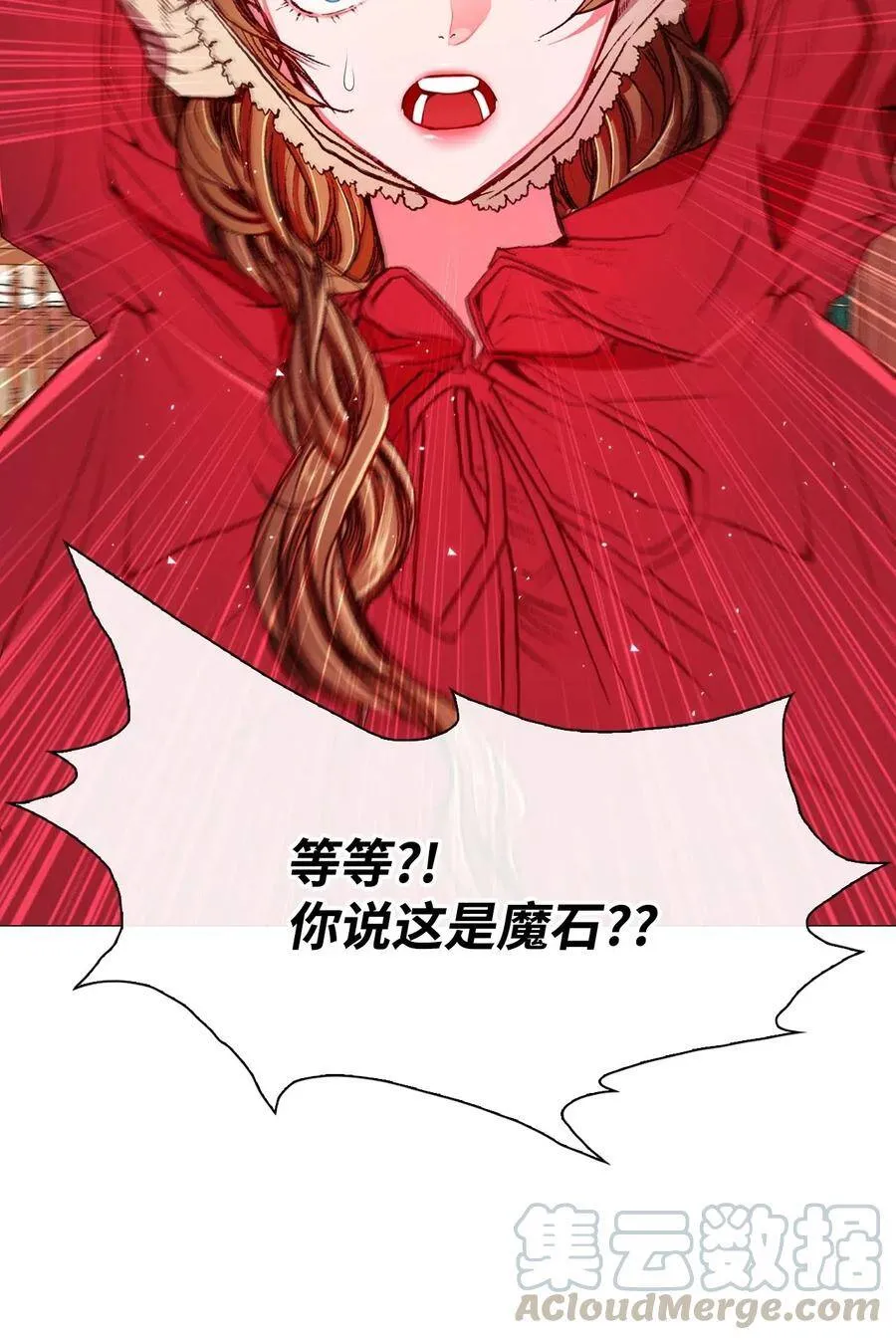 19 魔晶石交易 第37页